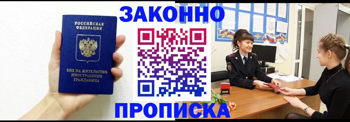 регистрация в Лыткарино