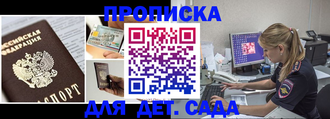 прописка в квартире в Лыткарино