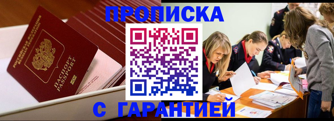 где прописаться в Лыткарино